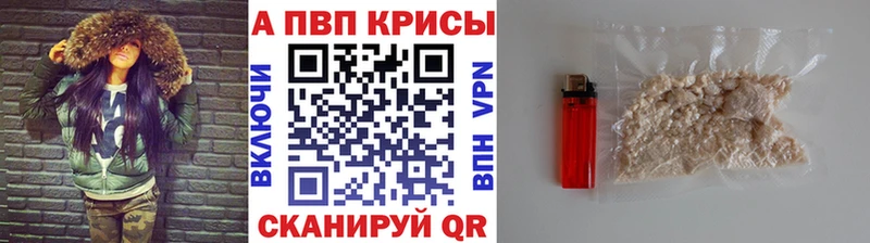 Купить где  Аркадак  Alfa_PVP VHQ 