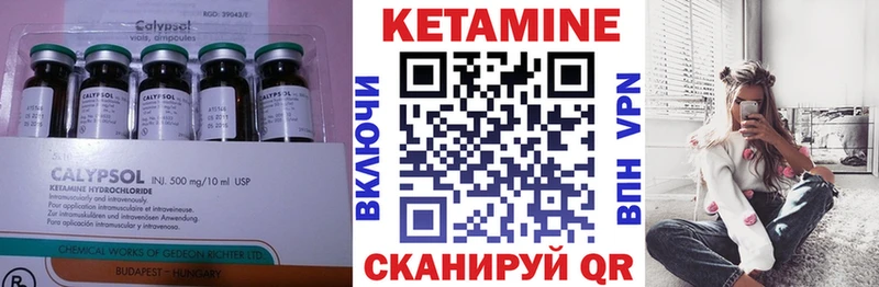 КЕТАМИН VHQ  Купить  Аркадак 