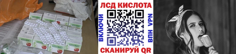 LSD-25 экстази кислота  Купить где  Аркадак 