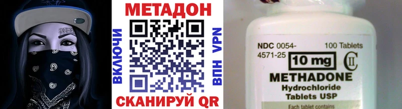 Купить где  Аркадак  МЕТАДОН кристалл 